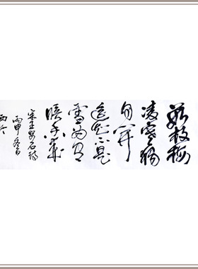西泠印社副秘书长黄镇中行书《梅花》名家字画真迹书房书法办公室中式装修装饰画孤品送礼收藏
