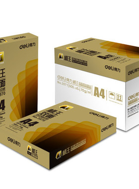 得力标王3570 绿柏Z7545A4纸双面打印复印纸 70g 500张木浆复印纸