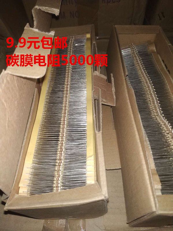 电阻器碳膜电阻色环焊接练习diy