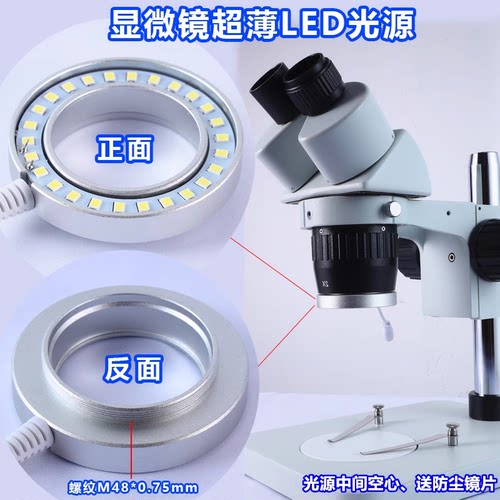 显微镜LED环形光源亮度可调PDOK