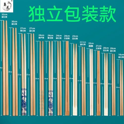 一次性竹筷子外卖商用方便碳化家用快餐独立包装加长粗耐高温火锅
