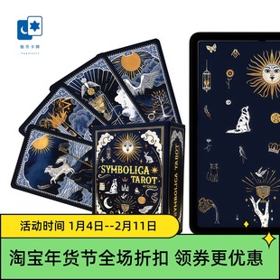 现货进口正版 符号象限塔罗牌 Symbolica Tarot 桌游卡牌