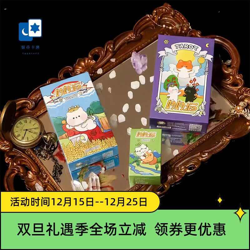 原创正版 可爱猫猫塔罗牌 妙妙猫1.0 近伟特系 桌游卡牌