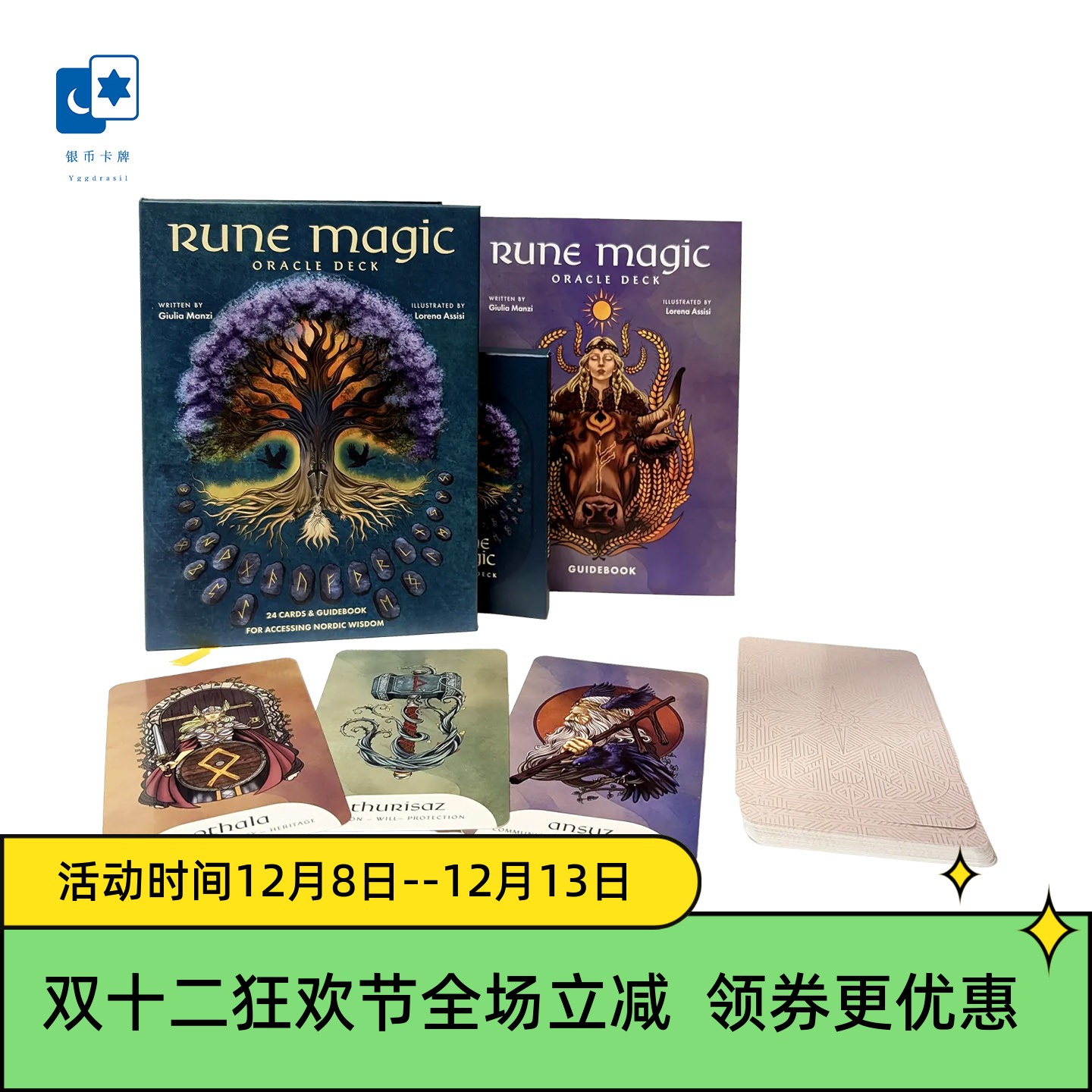 进口正版 如尼密言神谕卡 Rune Magic Oracle 卢恩桌游卡牌