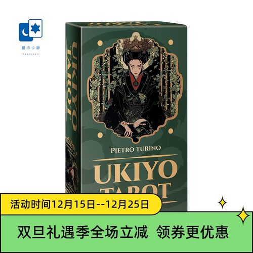 进口正版 漫画浮世绘塔罗牌 Ukiyo tarot 漂浮世界桌游卡牌