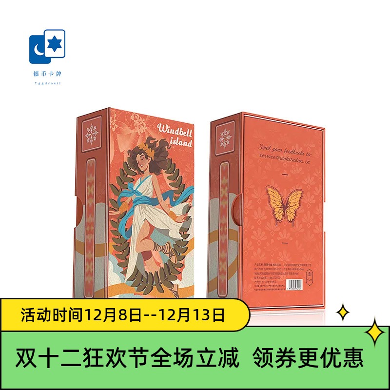 原创正版 热岛风铃塔罗牌 松弛感国风 泛伟特系星菱卡集 桌游卡牌