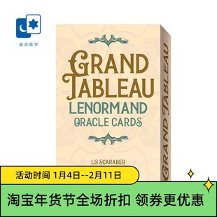 进口正版 全景利诺曼 Grand Tableau Lenormand 大桌雷诺曼