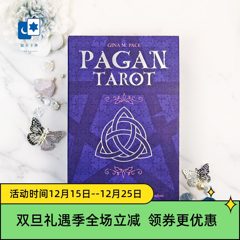 进口正版奇人异事套装塔罗牌桌游