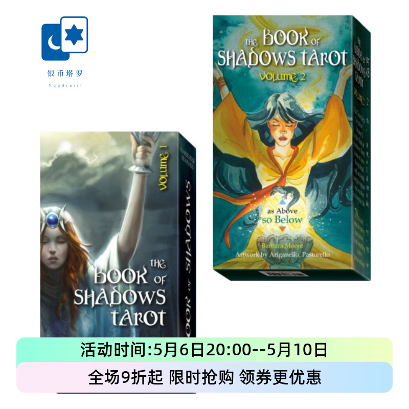 进口正版影子之书塔罗牌 Book of Shadows 意大利桌游卡牌