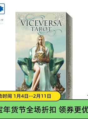进口正版 反之亦然塔罗牌 Viceversa Tarot 意大利桌游卡牌