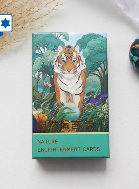 原创正版自然谕言卡 Nature Enlightenment Cards 阿卡纳桌游卡牌