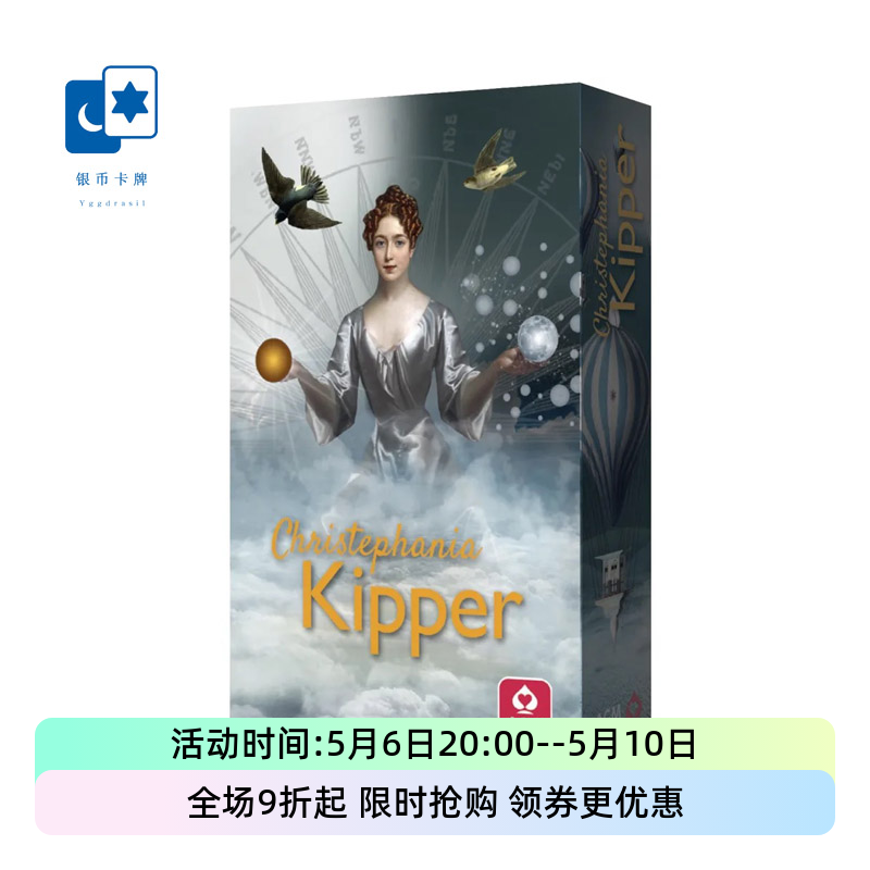 进口正版克里斯蒂神谕卡 Christephania Kipper桌游卡牌