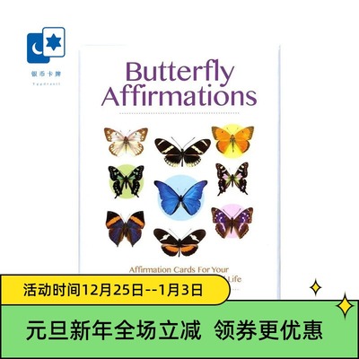 进口正版蝶之舞神谕卡 Butterfly Affirmations 桌游卡牌