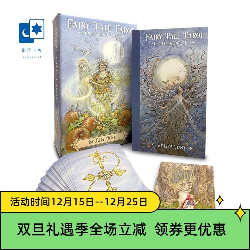 进口正版 童话塔罗牌再版 Fairy Tale Tarot 桌游卡牌