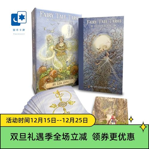 进口正版 童话塔罗牌再版 Fairy Tale Tarot 桌游卡牌