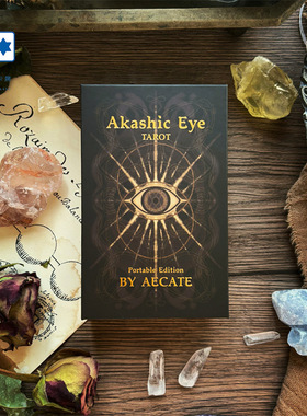 原创正版 卡西之眼塔罗牌便携版 Akashic Eye 桌游卡牌