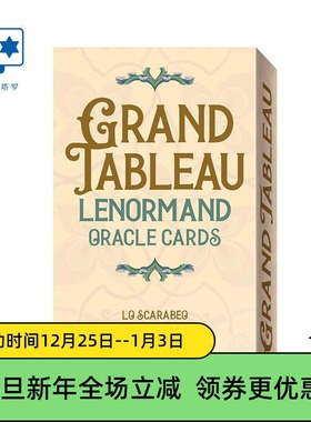 进口正版 全景利诺曼 Grand Tableau Lenormand 大桌雷诺曼