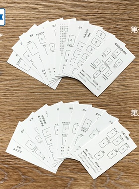 原创精致塔罗牌排列方法卡片 桌游卡牌配件 两套不重复
