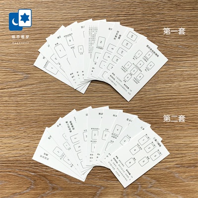 精致原创排列方法卡片