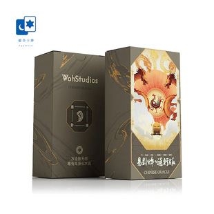 原创正版 易卦牌通行版 象理系 星菱卡集 易经易理桌游卡牌