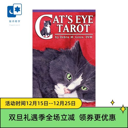 进口正版猫眼塔罗牌桌游卡牌