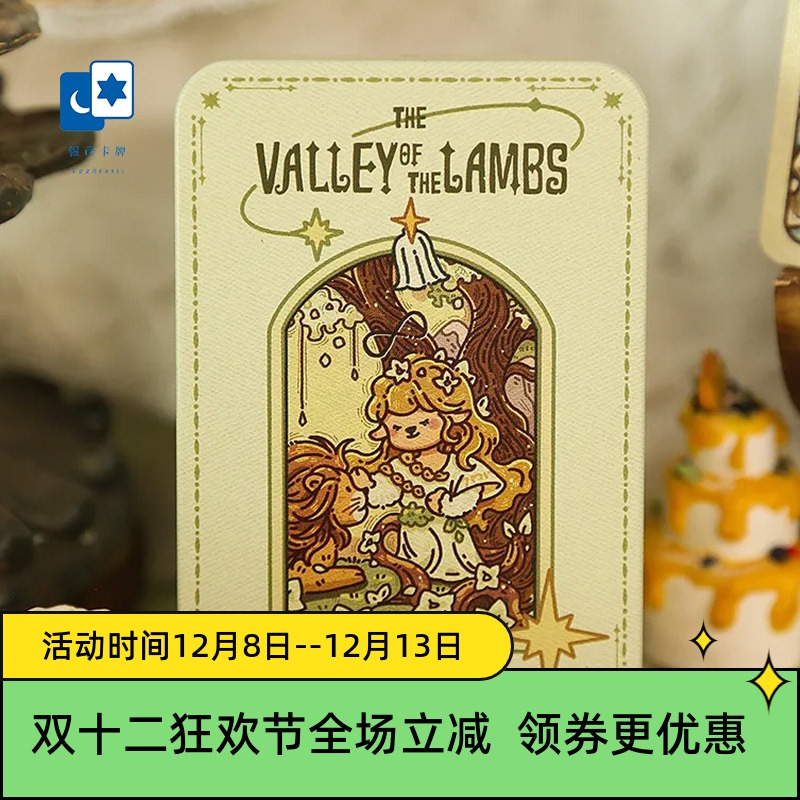 原创正版 小羊山谷泛韦特系塔罗牌 Valley Of the Lambs 桌游卡牌