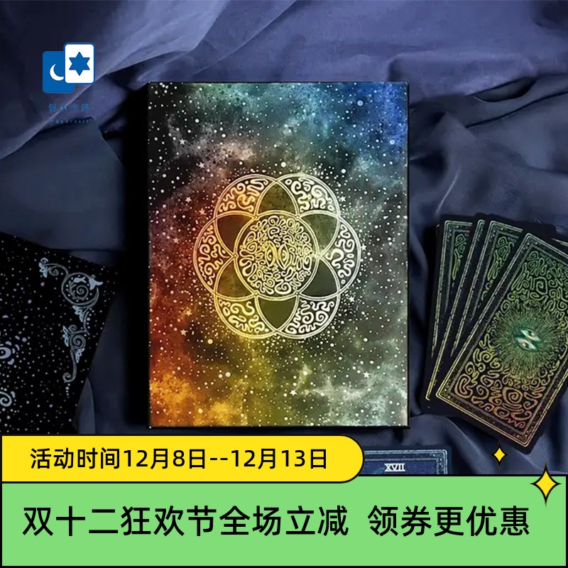 进口正版 科斯玛棱镜塔罗牌 Mirra Visions 镜面反射光栅卡桌游