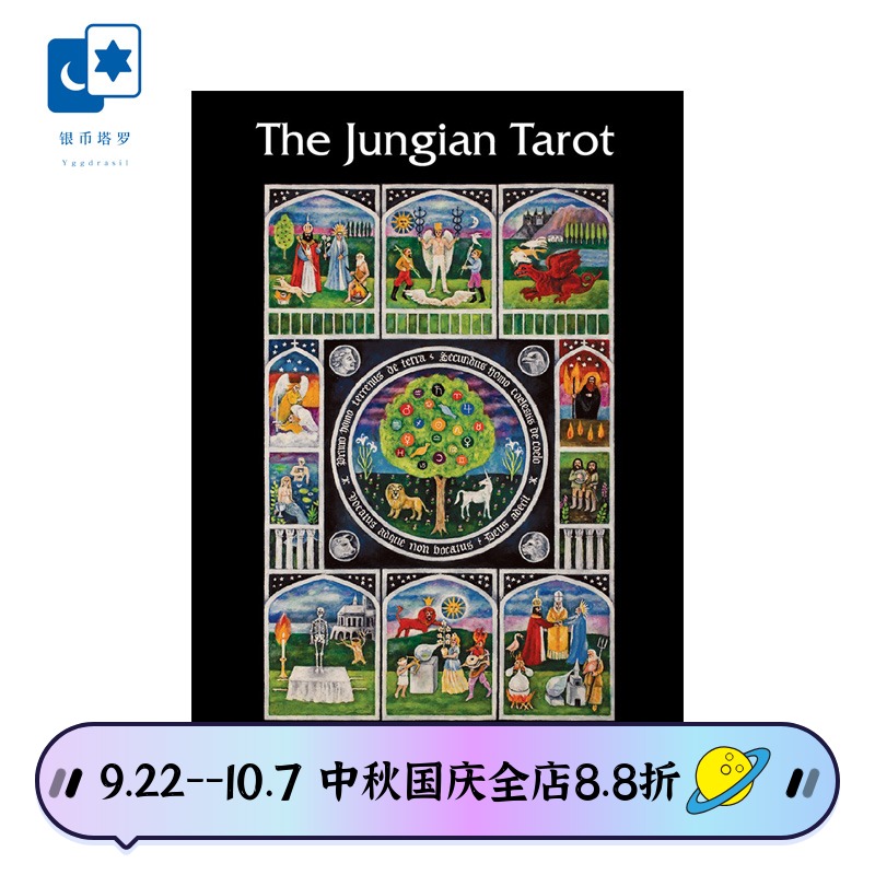 进口正版 荣格塔罗牌 The Jungian Tarot 桌游卡牌