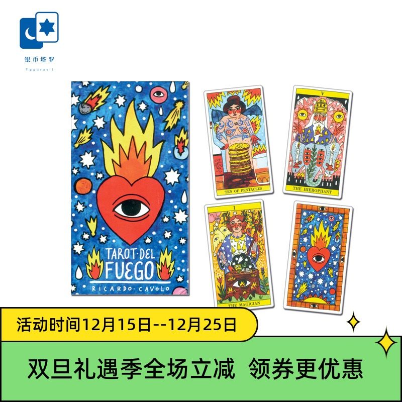 进口正版火地岛塔罗牌桌游