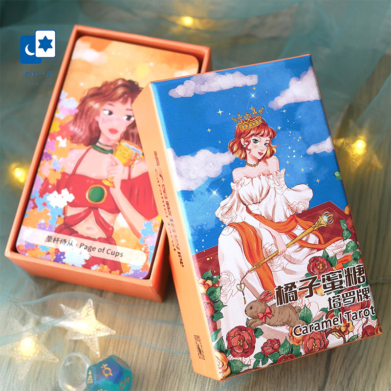 原创正版 橘子蜜糖塔罗牌 Caramel Tarot 阿卡纳桌游卡牌