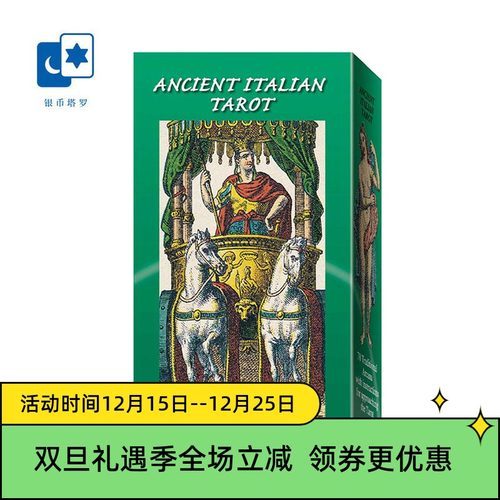 进口正版古意大利塔罗牌桌游