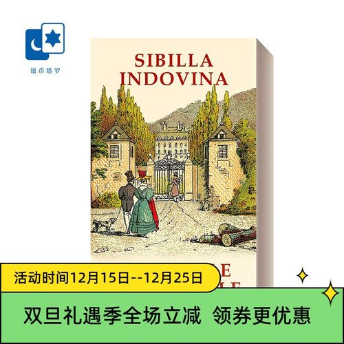 进口正版西比拉神谕卡桌游