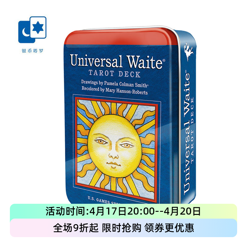 进口正版普及伟特塔罗牌铁盒口袋版Universal Waite Pocket Tarot-封面