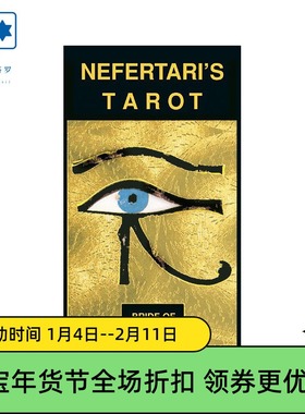 进口正版 烫金奈妃特芮塔罗牌 Nefertari's Tarot 桌游卡牌