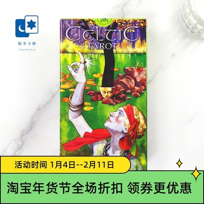 进口正版塞尔特塔罗牌桌游