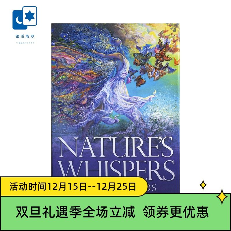 进口正版自然之音神谕卡桌游卡牌