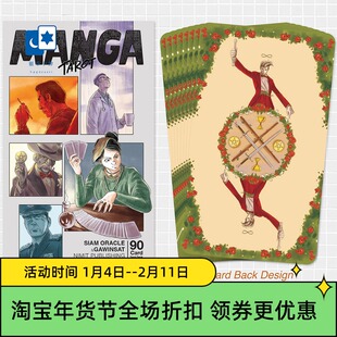 进口正版 漫画塔罗牌 Manga Tarot 泰国动漫塔罗桌游卡牌