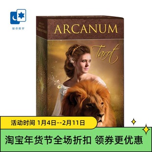 进口正版 阿尔卡纳塔罗牌 Arcanum Tarot 意大利桌游卡牌精装