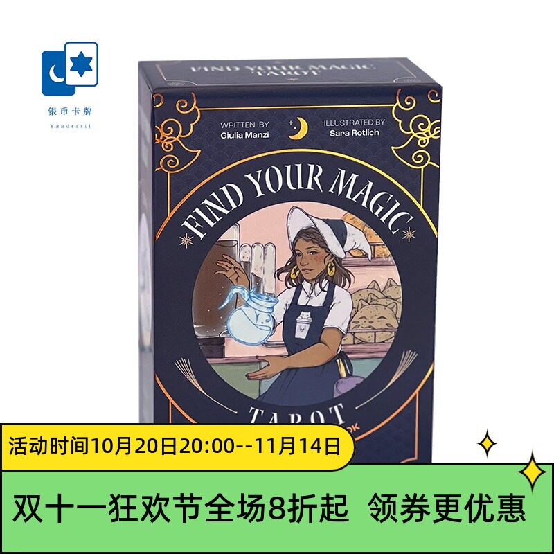 进口正版 闪耀奇迹塔罗 Find Your Magic Tarot 寻找魔力桌游卡牌