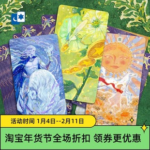 原创正版 繁星与花园的低语塔罗牌 泛韦特 桌游卡牌