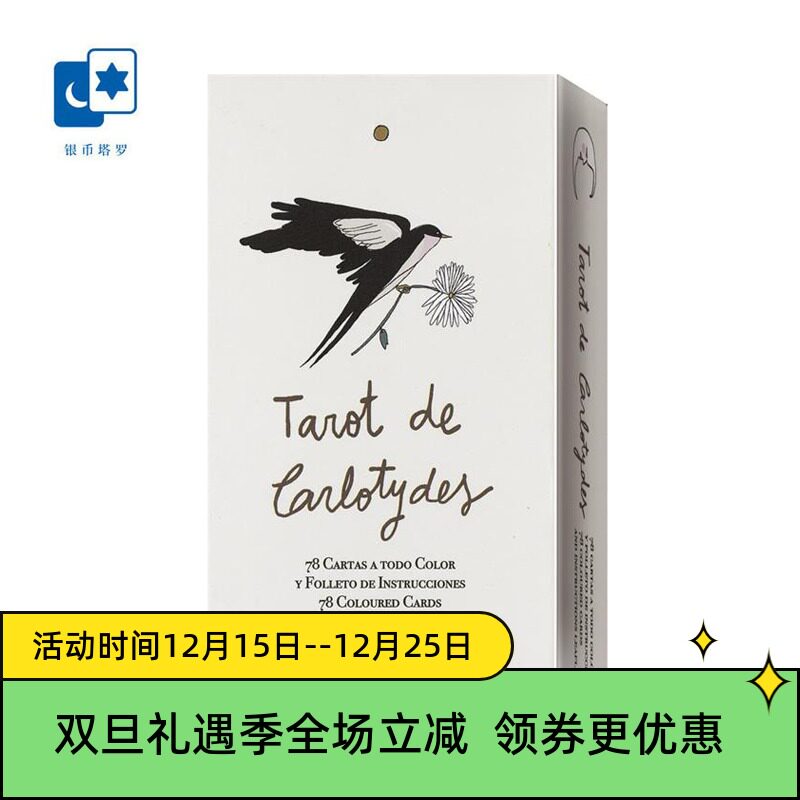 进口正版卡洛泰斯塔罗牌桌游