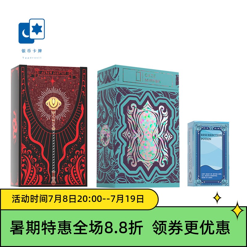 原创正版美杜莎之眼塔罗牌桌游