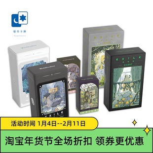 现货原创正版 流放归途塔罗牌The Exile 伟特系唯美治愈 星菱卡集