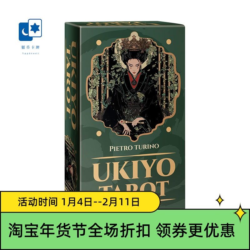 进口正版 漫画浮世绘塔罗牌 Ukiyo tarot 漂浮世界桌游卡牌,模玩/动漫/周边/娃圈三坑/桌游,塔罗牌,淘宝优惠券,粉丝福利购,淘宝优惠卷
