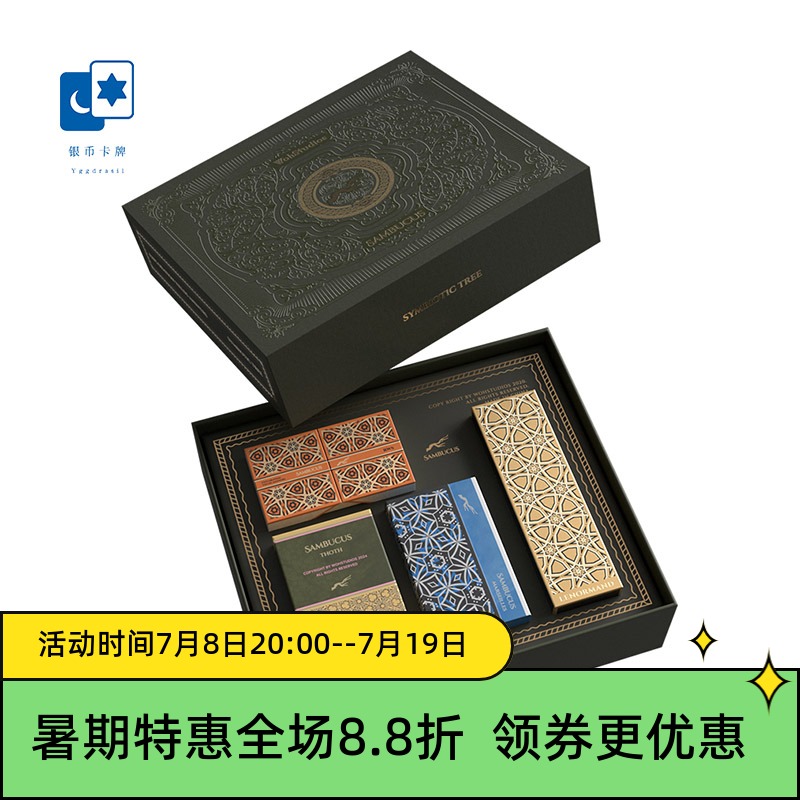 原创正版接骨木Ⅱ塔罗牌/利诺曼卡牌众筹限量版售完即止 星菱卡集