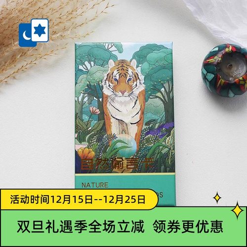 原创正版自然谕言卡 Nature Enlightenment Cards 阿卡纳桌游卡牌