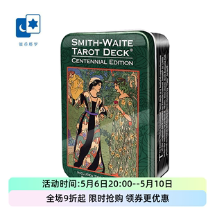 进口正版 SmithWaite Tarot韦特维特复古 百年伟特塔罗牌铁盒口袋版