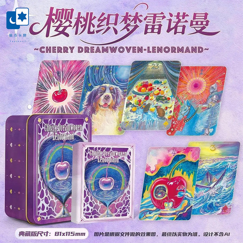 原创正版樱桃织梦雷诺曼 Cherry Dreamwoven Lenormand利诺曼卡牌