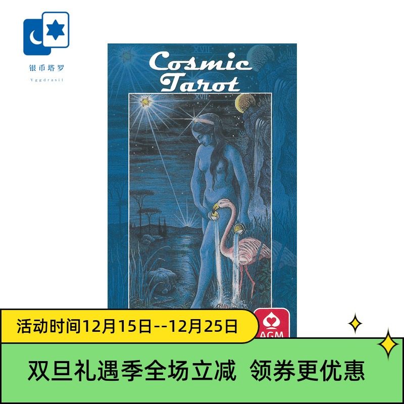 进口正版宇宙塔罗牌桌游