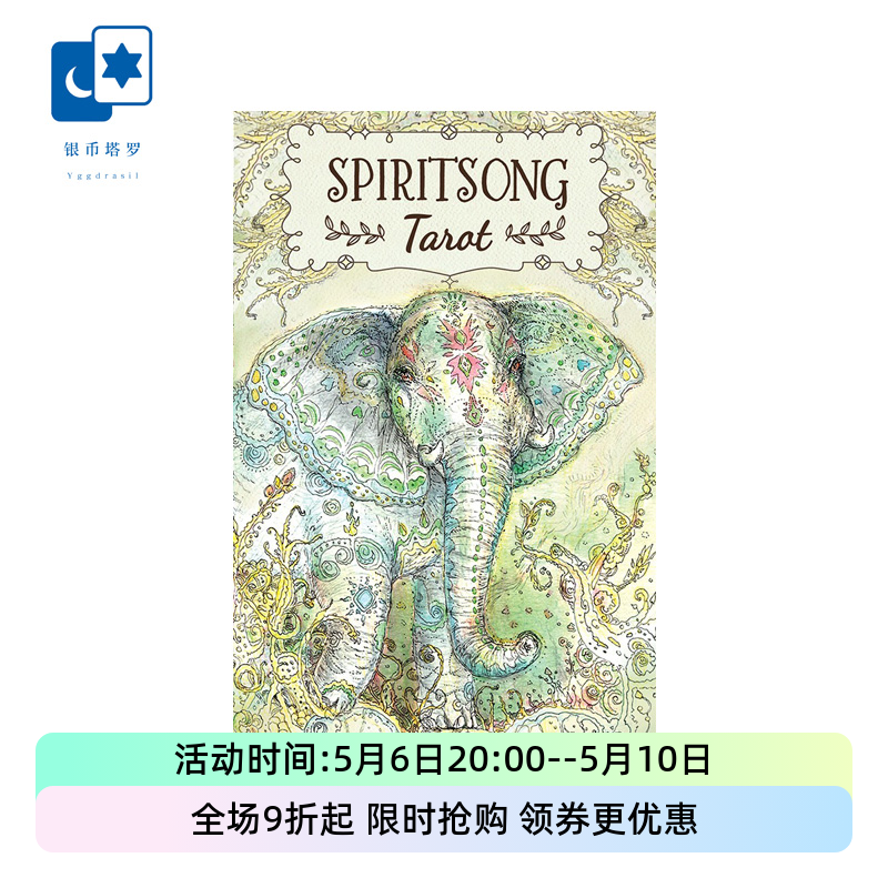 进口正版灵魂之歌塔罗牌 Spiritsong Tarot 卡罗牌益智桌游